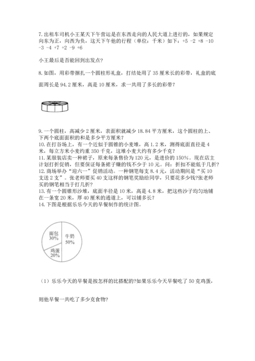 小升初数学应用题50道附答案【研优卷】.docx