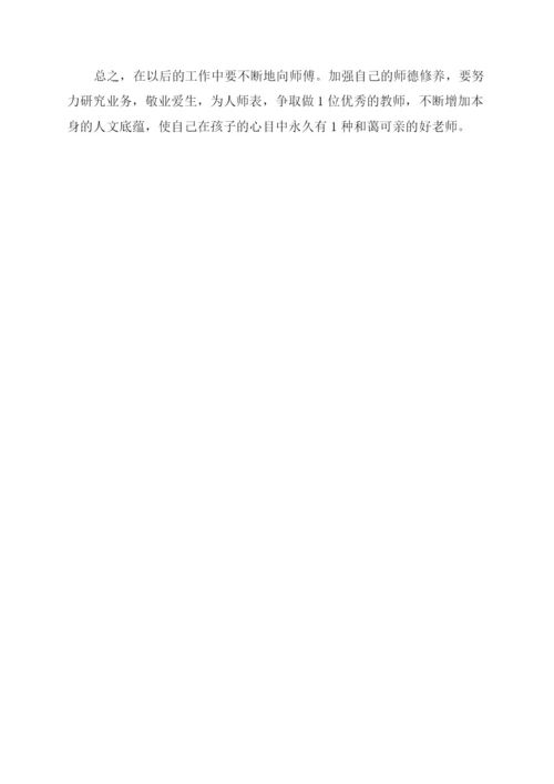 师徒结对师傅教师工作计划.docx