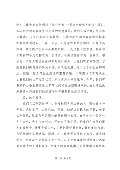 解放思想大讨论心得体会（三）.docx