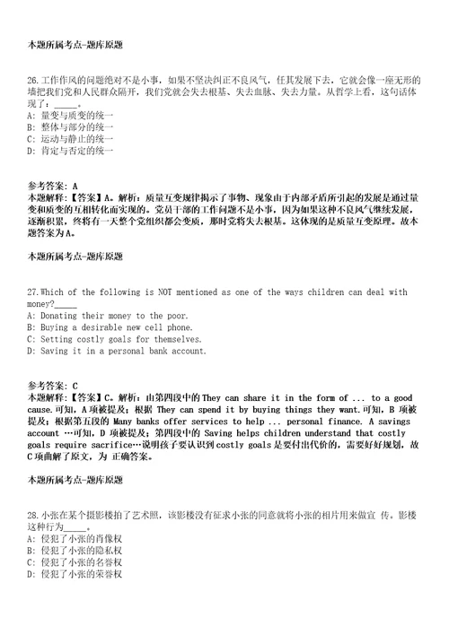 2021年12月辽宁鞍山市千山区公开招聘事业单位人员12人密押强化练习卷