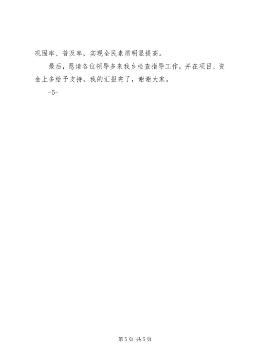 小学布局调整汇报材料.docx