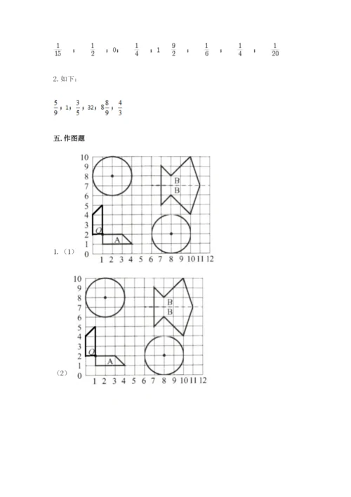 人教版小学六年级上册数学期末测试卷带答案（新）.docx