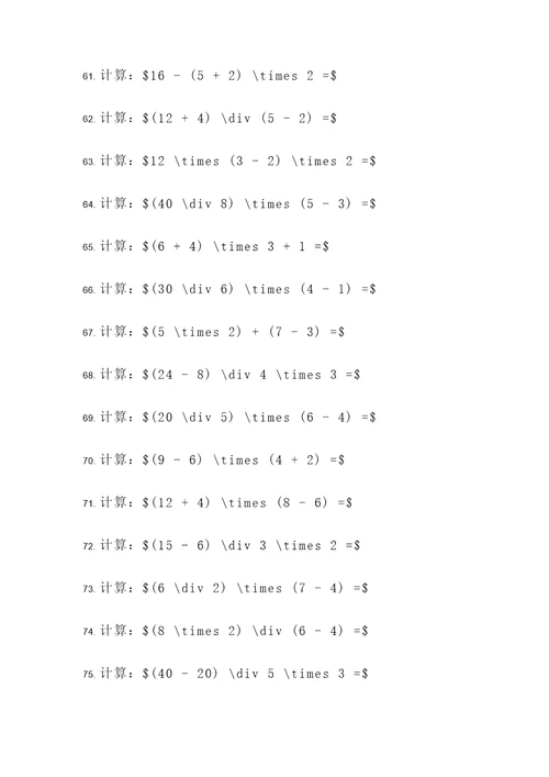 初中计算题奥数题