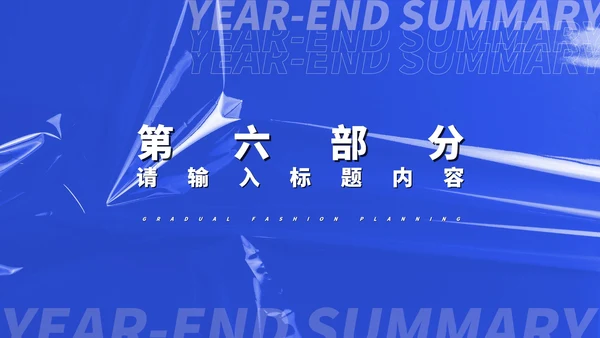蓝色科技风办公数据年终总结汇报PPT模板