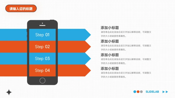 红蓝插画风高端大气销售数据分析PPT模板