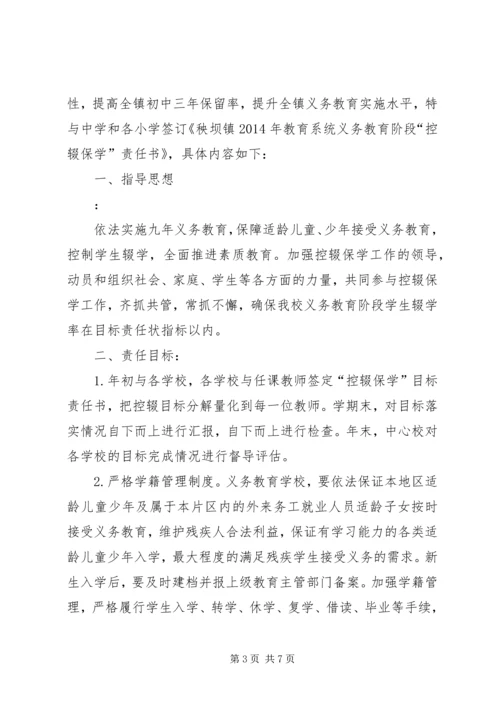 僧尼管控责任书 (2).docx