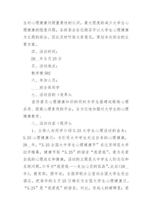 2024学校学生心理健康测评工作方案【18篇】.docx