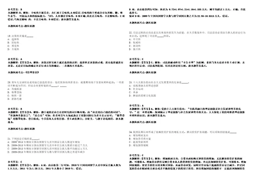 浙江杭州高新区滨江教育局所属事业单位直接考核招考聘用教师强化练习卷2