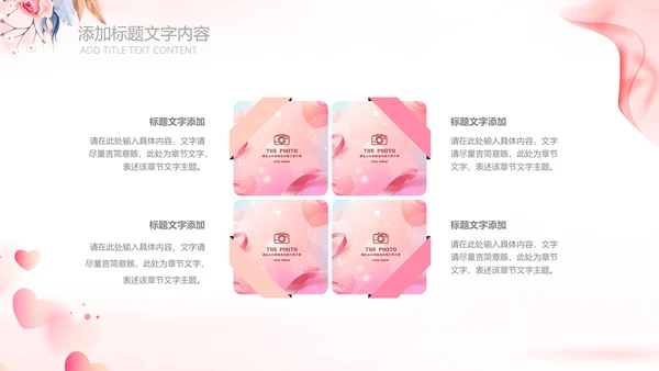 关爱女性健康女人妇联表彰大会演出背景ppt