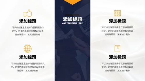 企业宣传高端公司介绍PPT模板