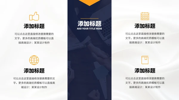 企业宣传高端公司介绍PPT模板