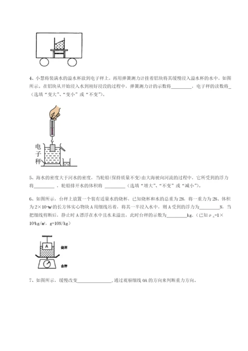 滚动提升练习福建龙海第二中学物理八年级下册期末考试专题训练试题（含答案及解析）.docx