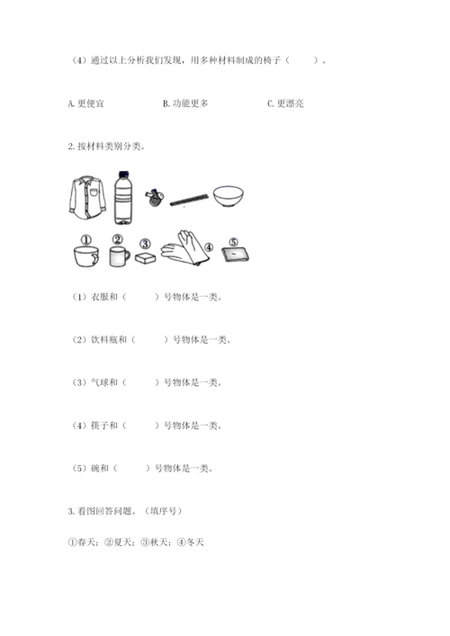 教科版科学二年级上册期末考试试卷【模拟题】.docx