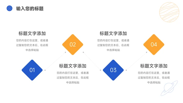 蓝色互联网风工作总结汇报PPT模板
