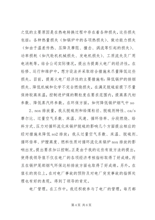 二十几年电建质量工作经验总结.docx