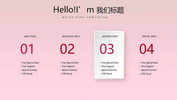 红色活动营销方案销售策划动态PPT模板