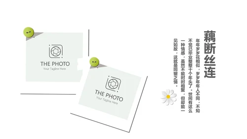 文艺小清新致青春毕业纪念册动态PPT模板