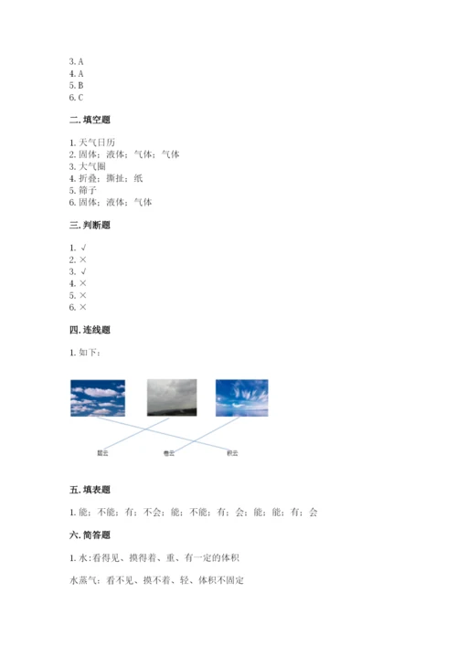 教科版三年级上册科学期末测试卷含答案【培优b卷】.docx