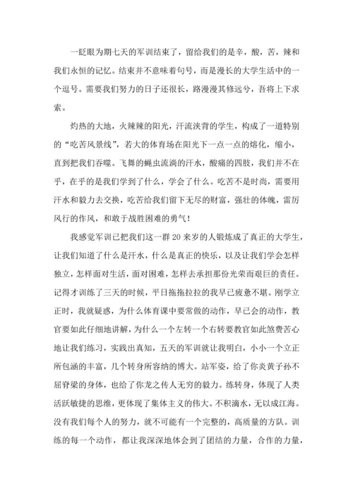 热门初中军训心得体会8篇.docx