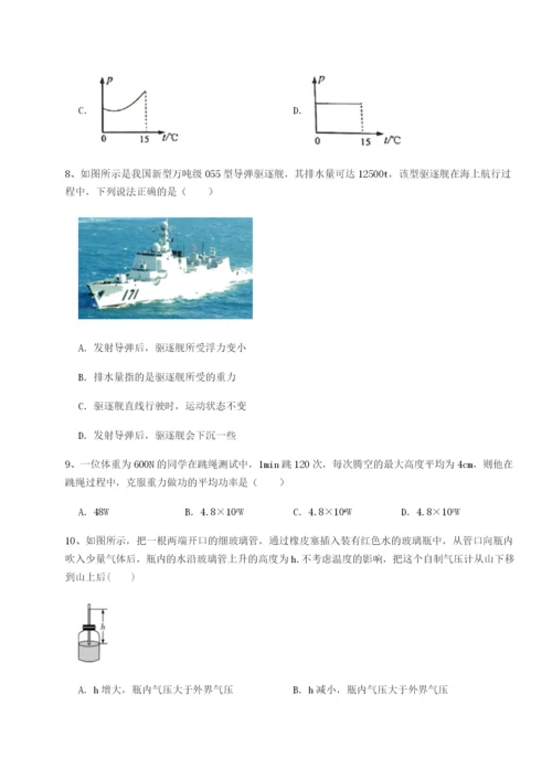 基础强化河南淮阳县物理八年级下册期末考试综合测试试题（解析版）.docx
