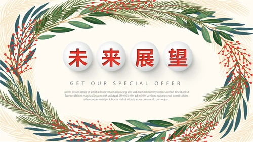 圣诞快乐圣诞节组织活动策划方案PPT模板