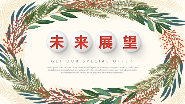 圣诞快乐圣诞节组织活动策划方案PPT模板