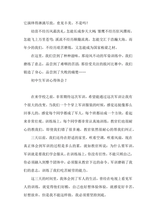 初中生军训心得体会(15篇)（一）.docx