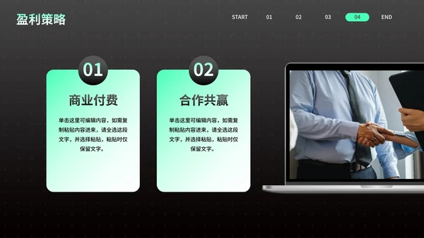 黑绿高级科技风5G赋能企业产品介绍PPT模板
