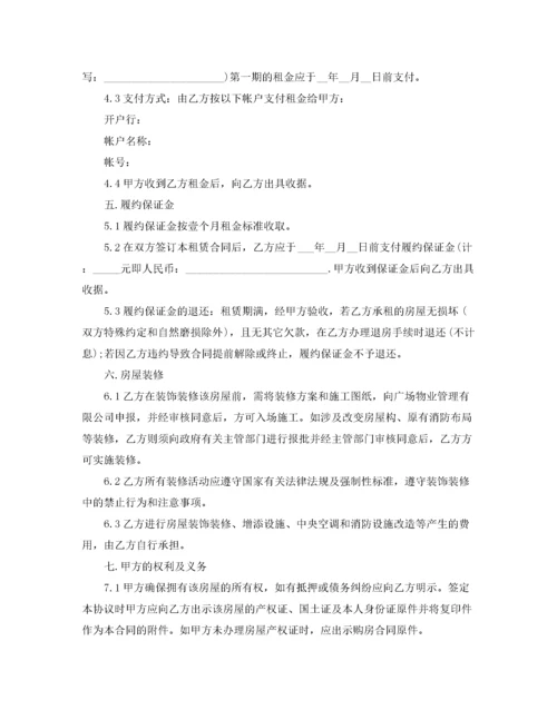 2022年办公室租赁合同范本下载.docx