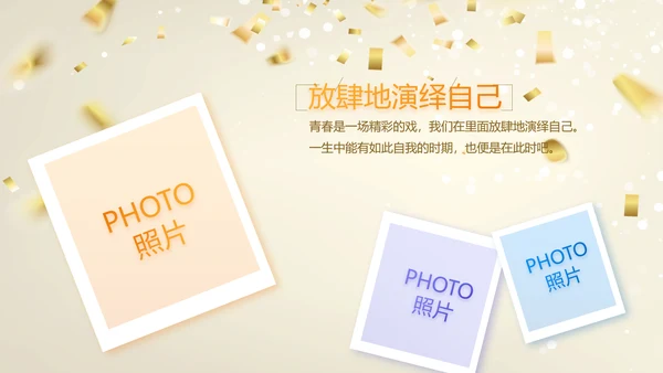 18岁成人礼生日快乐纪念册相册动态PPT模板