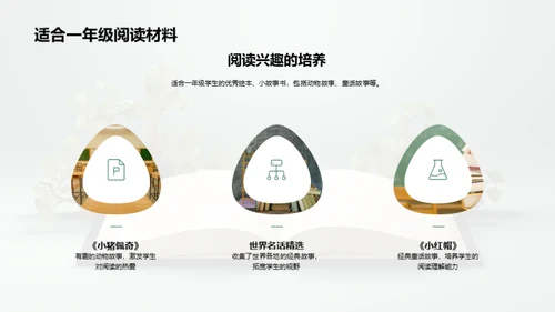 一年级汉字启蒙