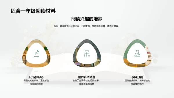 一年级汉字启蒙