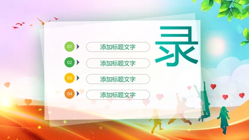 青年志愿者服务团委共青团社区志愿者PPT模板