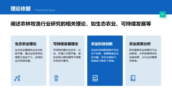 毕业答辩成果汇报通用PPT蓝色模板