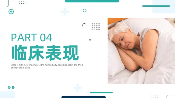 老年人睡眠障碍商务PPT健康宣讲