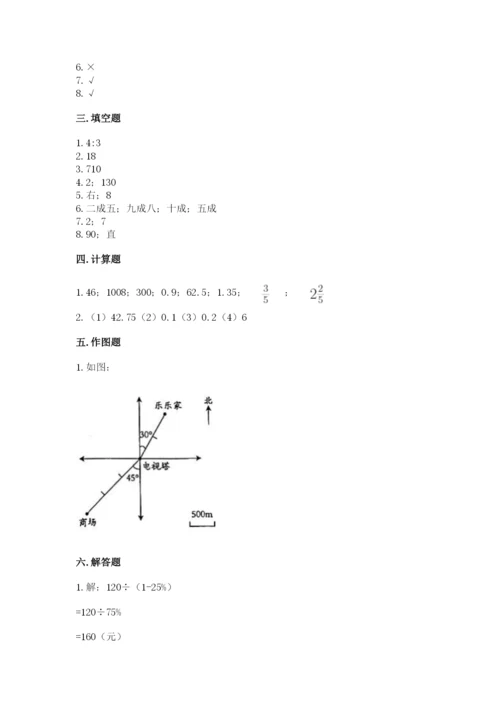 冀教版六年级下册数学 期末检测卷及答案【各地真题】.docx