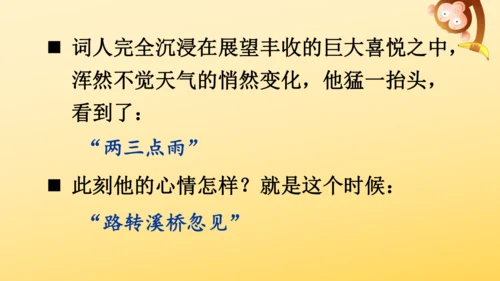 3 古诗词三首   课件