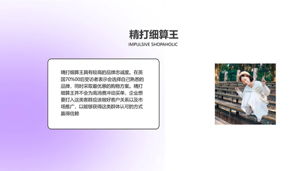 紫色简约风咨询报告PPT模板