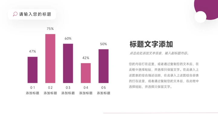 紫色极简主义工作总结PPT模板