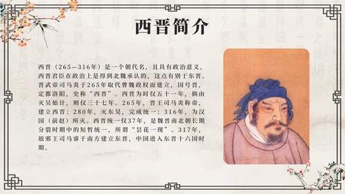 灰色花鸟水墨中国风历代王朝历史时刻带内容PPT