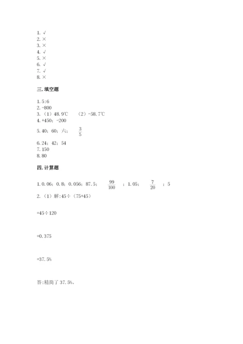 冀教版小学六年级下册数学期末检测试题附答案（黄金题型）.docx