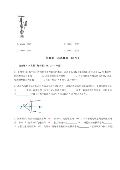 第四次月考滚动检测卷-云南昆明实验中学物理八年级下册期末考试定向训练试题（含详细解析）.docx