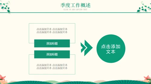春季汇报春天来了小燕子通用PPT模板