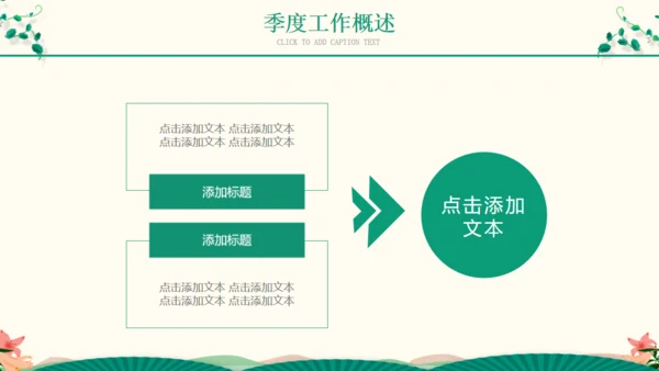 春季汇报春天来了小燕子通用PPT模板