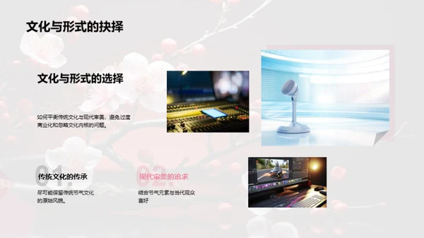 立春节气创作解析