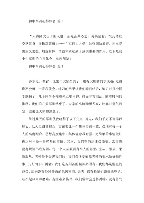 初中军训心得体会十篇.docx