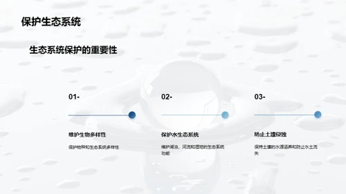 水源：危机、解决与未来