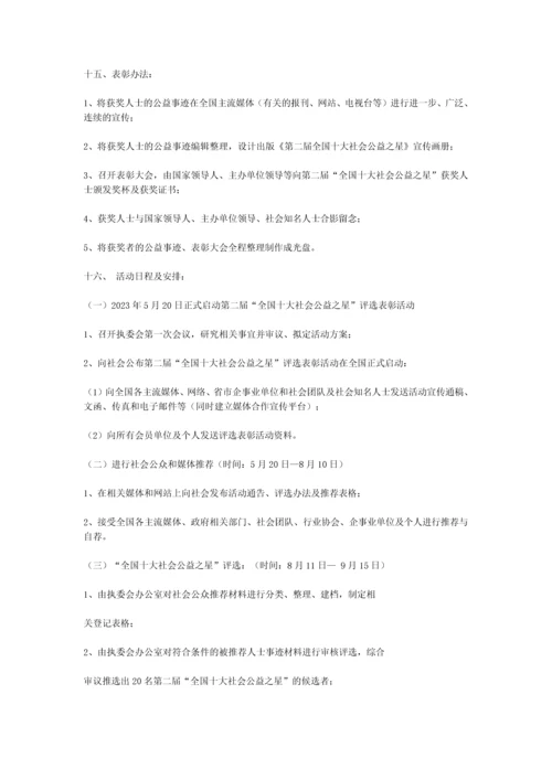 大型活动策划方案.docx