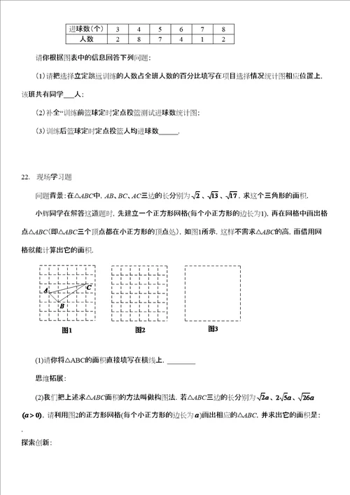 昌平区初三一模数学试题含答案