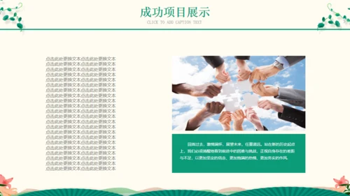 春季汇报春天来了小燕子通用PPT模板